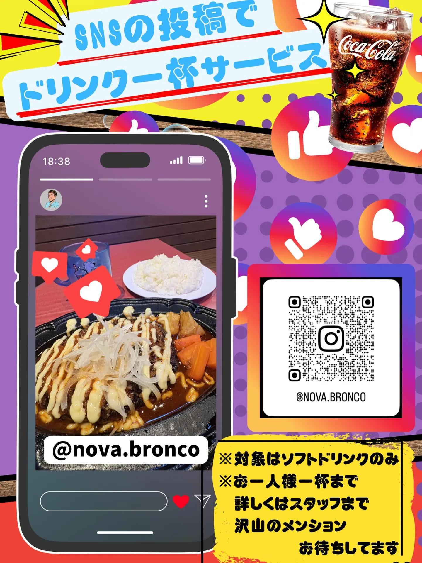 【キャンペーン告知】